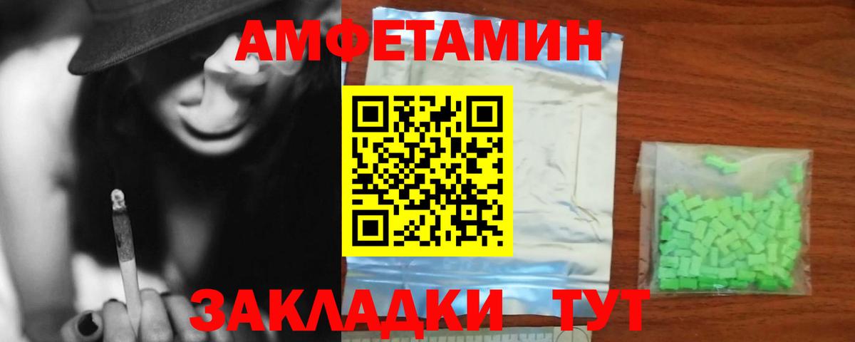 Амфетамин Premium  Amphetamine  АМФ  Сосновоборск  Вход с VPN 
