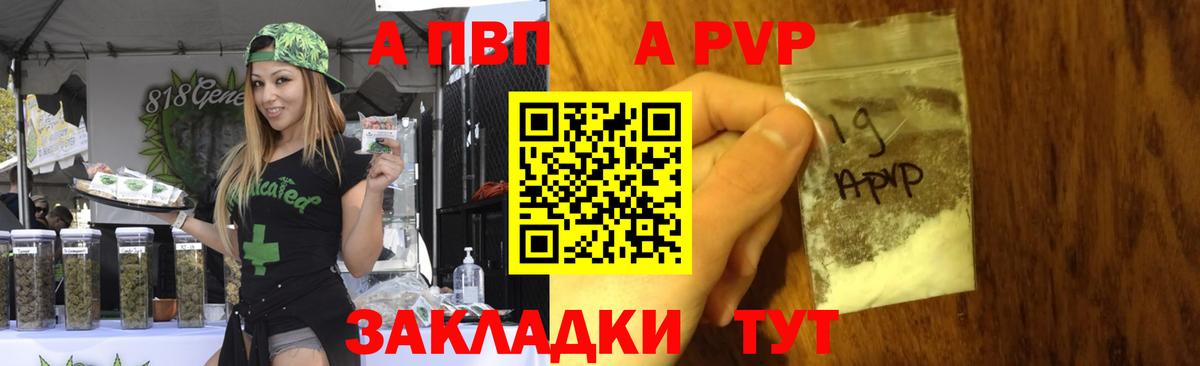 Alfa_PVP СК  Вход с VPN  Сосновоборск  A PVP Crystall  Альфа ПВП  Альфа ПВП Crystall 