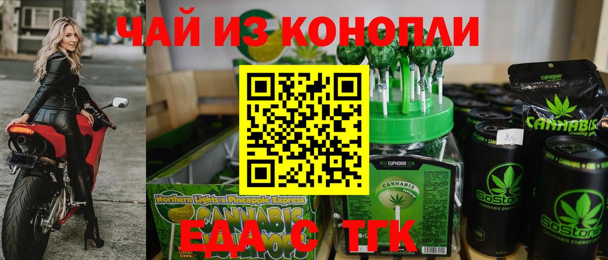 Cannafood марихуана  Вход с VPN  Сосновоборск 