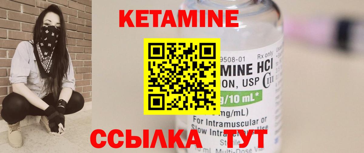 Сосновоборск  КЕТАМИН VHQ  Вход с VPN  КЕТАМИН ketamine 