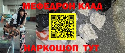 мефедрон Пугачёв