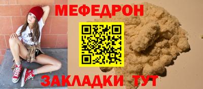 мефедрон Пугачёв