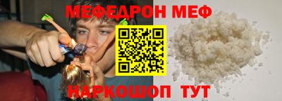 мефедрон Пугачёв