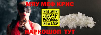 мефедрон Пугачёв