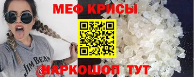 мефедрон Пугачёв