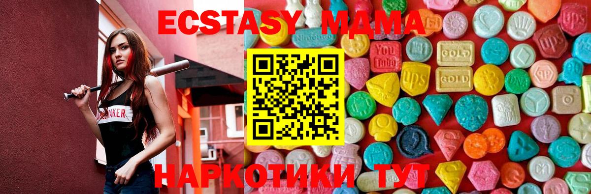МДМА кристаллы Сосновоборск