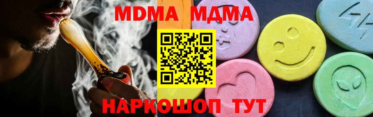 MDMA  МДМА кристаллы  Сосновоборск  Вход с VPN  MDMA кристаллы 