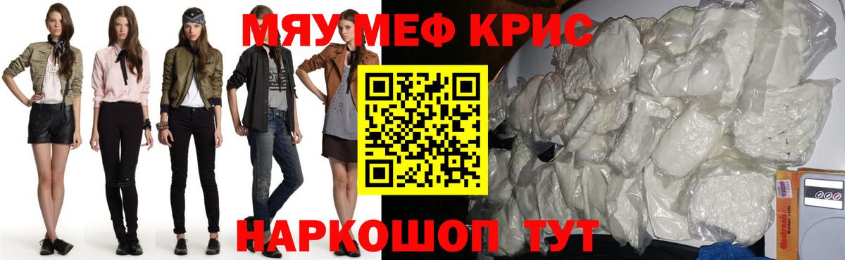 МЯУ-МЯУ мяу мяу  Вход с VPN  МЕФ  Сосновоборск 