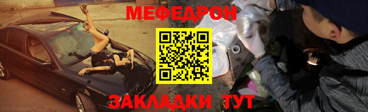 Меф кристаллы Сосновоборск