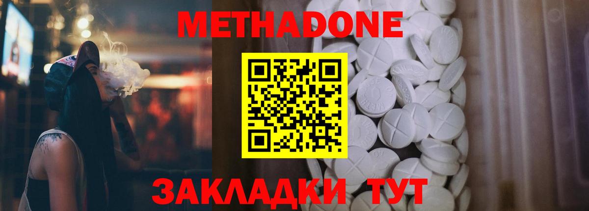 МЕТАДОН кристалл  Вход с VPN  мориарти как зайти  Сосновоборск 