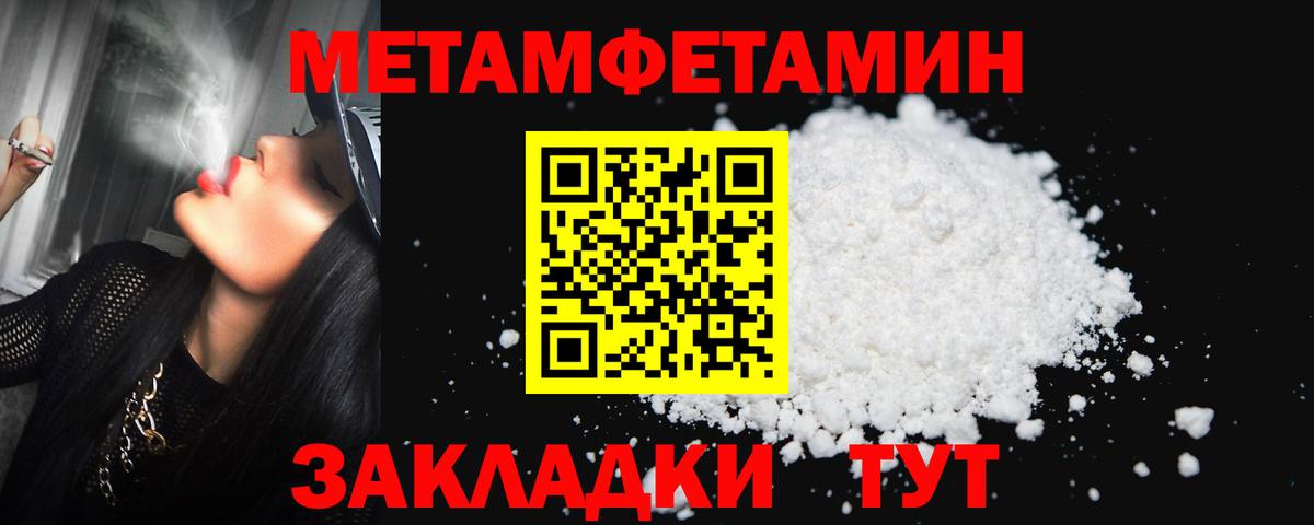 Сосновоборск  МЕТАМФЕТАМИН пудра  Вход с VPN 