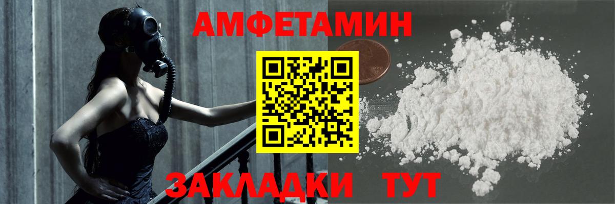 МЕТАМФЕТАМИН витя Сосновоборск