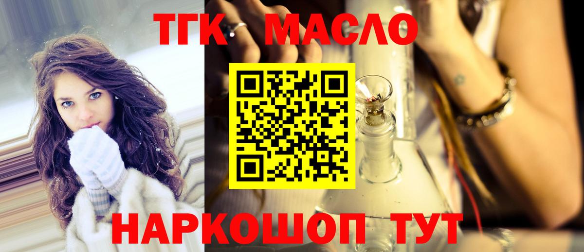 Дистиллят ТГК гашишное масло Сосновоборск